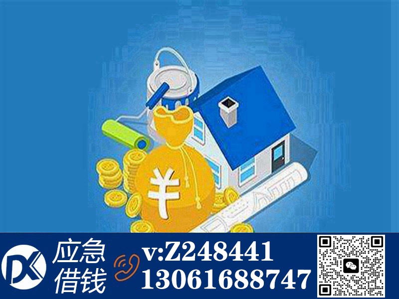 网上私人借钱